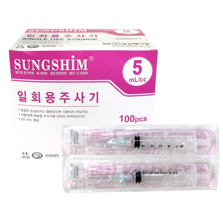 성심 일회용주사기 5cc 23G, 50개입