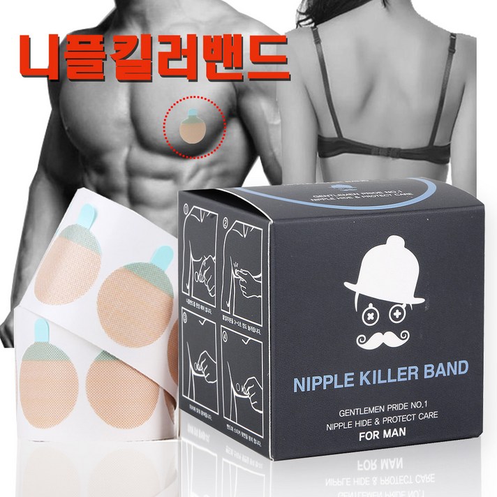 니플킬러밴드 25mm, 1개