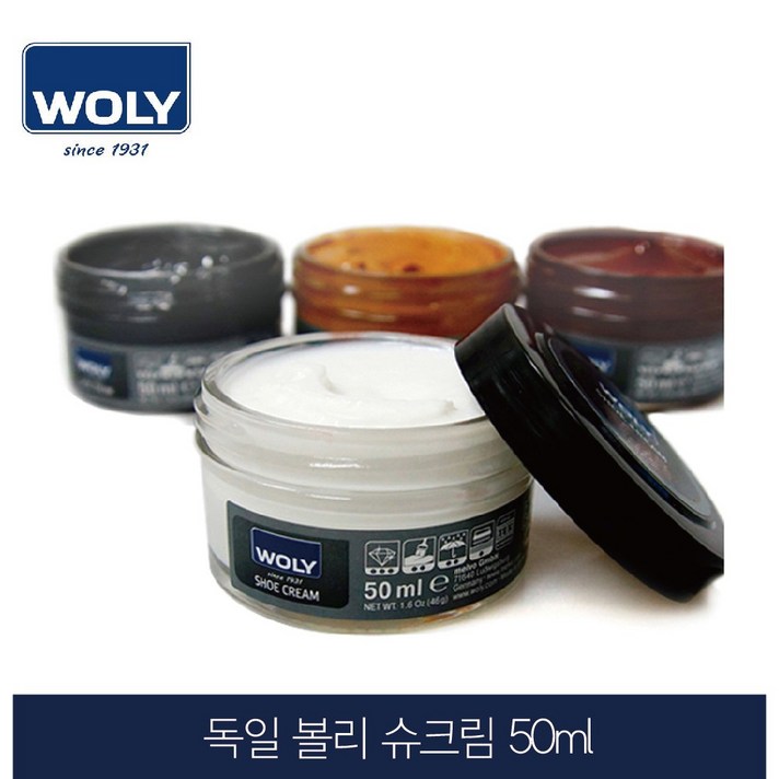 볼리 독일 슈크림 구두약 50ml