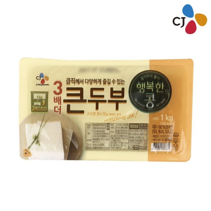 행복한콩 CJ 큰두부 1kg, EF28_CJ 행복한콩 큰두부 1kg