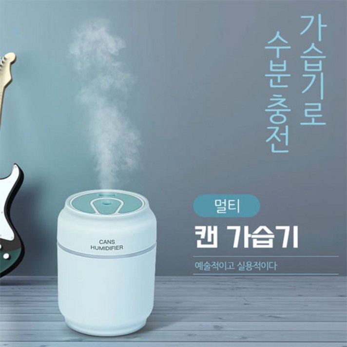 토리몰 무드등 디자인 캔 가습기, 디자인 캔 가습기_핑크