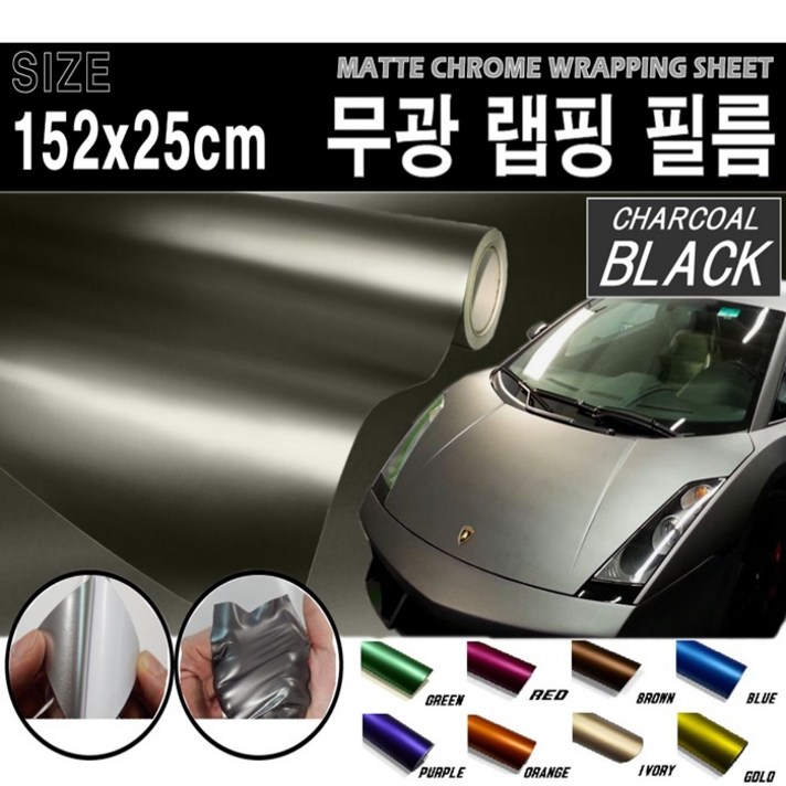 카메이크업 카본시트지 자동차 랩핑지 랩핑필름 무광, 챠콜블랙