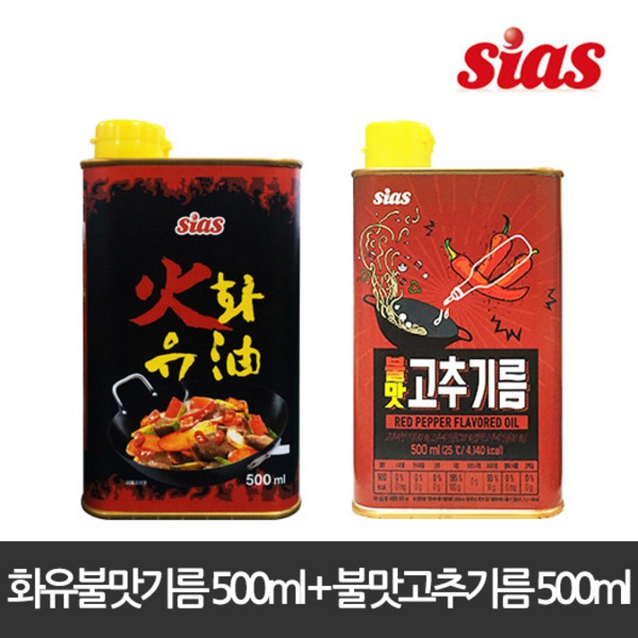 [퀴클리몰] 시아스 화유 불맛 기름 500ml + 고추500ml, 1개