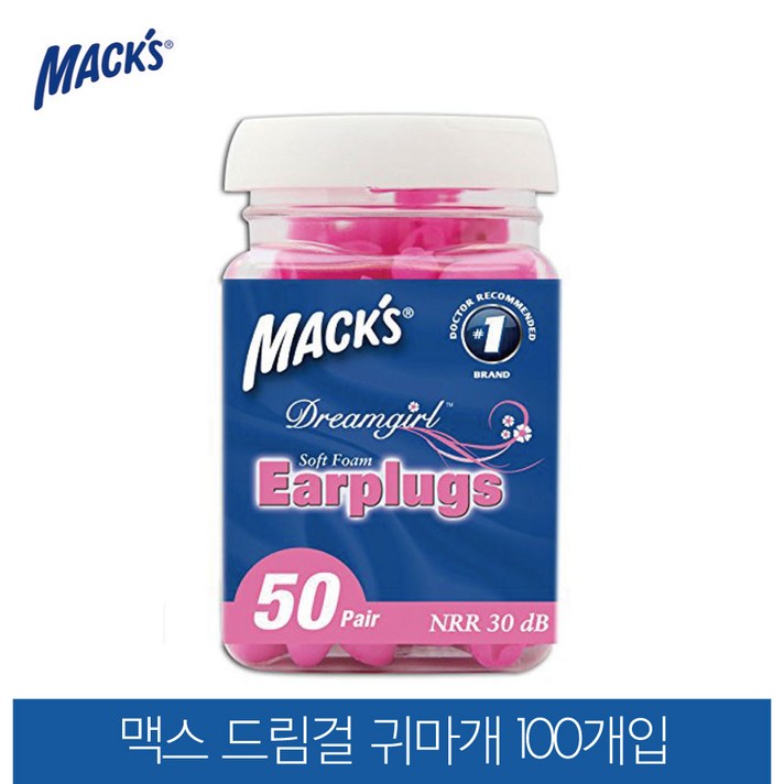 맥스 미국 직수입 맥스귀마개 수면귀마개 여성용 100개입, 색상-핑크