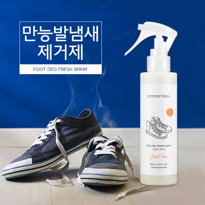 커먼하우스 만능 발냄새제거제 신발탈취제, 1개, 150ml