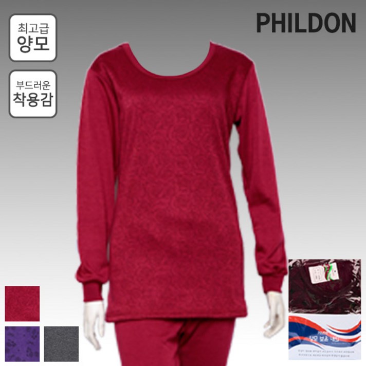 필던 양모 여성 내의 세트 L8781