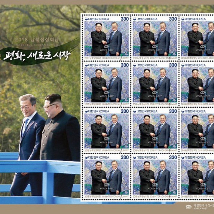 기념우표 남북정상회담