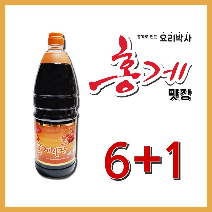 [홍게맛장] 홍게맛간장 골드 1.8L 6+1, 15.75kg, 1box