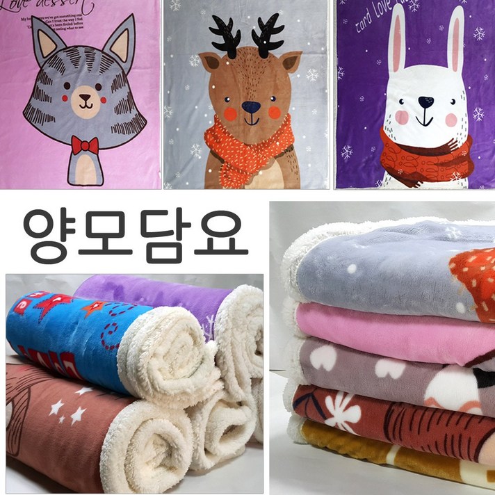 지구촌 양모 무릎담요 낮잠 아동 수면 미니담요 BE130 담요, -랜덤