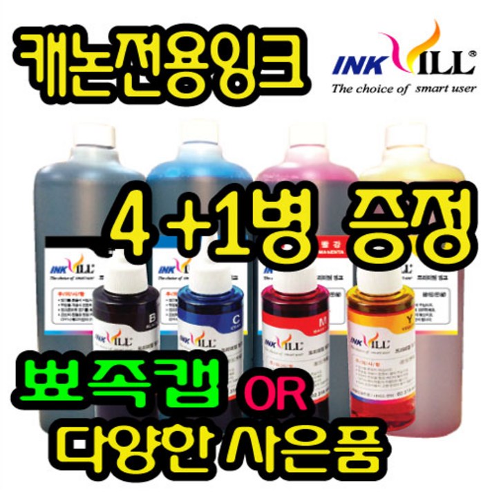 캐논 프린터 무한잉크 리필잉크 GI990 PG945 PG740 810 MG2590 MG3090 G2900 G2910 G2915 G3900 G3910 G3915 G4900 G4910, 캐논NA형 파랑잉크-500m, 1병