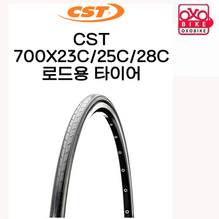 CST 700 23C 25C 28C 타이어