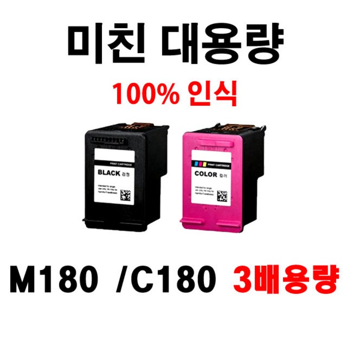 삼성 INK-M180 C180 SL-J1660잉크 J1663잉크 J16650, C180컬러, 1개