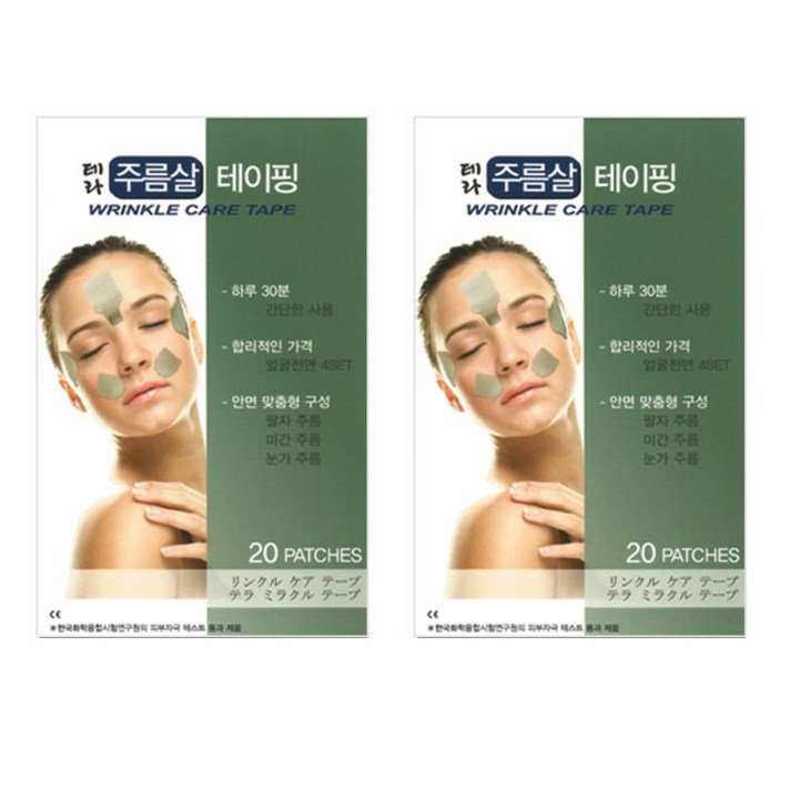테라메디칼 테라 주름살테이핑(20매입), 2통