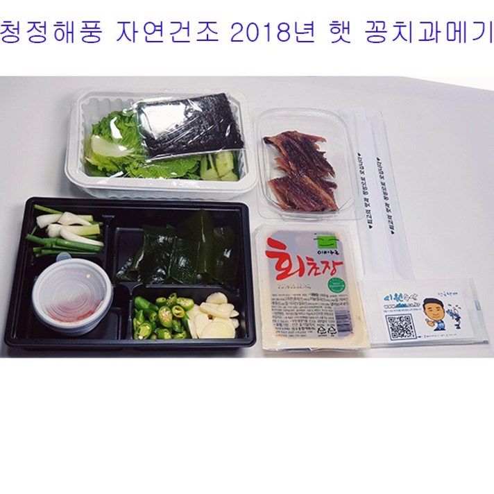 시원수산 완전손질 과메기특대 2.5마리(125g) 야채세트 (1인분~10인분까지 모음)아이스박스.팩 포장 제조사 판매자 다름으로 인한 피해 주의하세요, 1개, 5마리과메기만