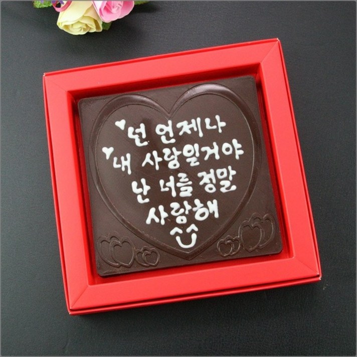 르헤브 발렌타인데이 화이트데이선물 수제초콜릿카드-초콜릿주문제작 선물추천, 1세트, 수제초콜릿카드