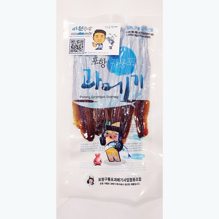 시원수산건조장 2018년 재고 꽁치 과메기. 비린내나고 냄새나고 품질이 떨어질 수 있음. 완전손질과메기 진공포장20쪽 10마리 (3-4인분). 아이스박스 팩 포장아닐 경우 피해 책임지지않습니다., 2개, 10마리X2 40쪽 (6-7인분