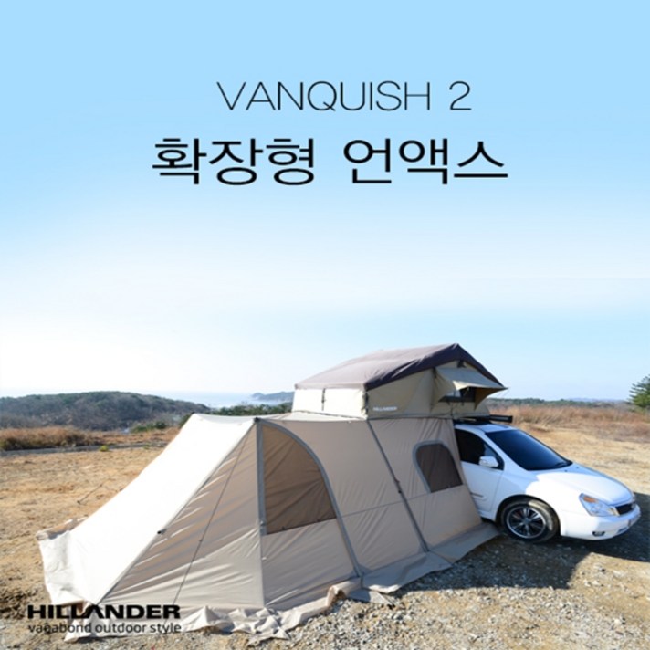 힐랜더 루프탑텐트 노마드1800 뱅퀴시2
