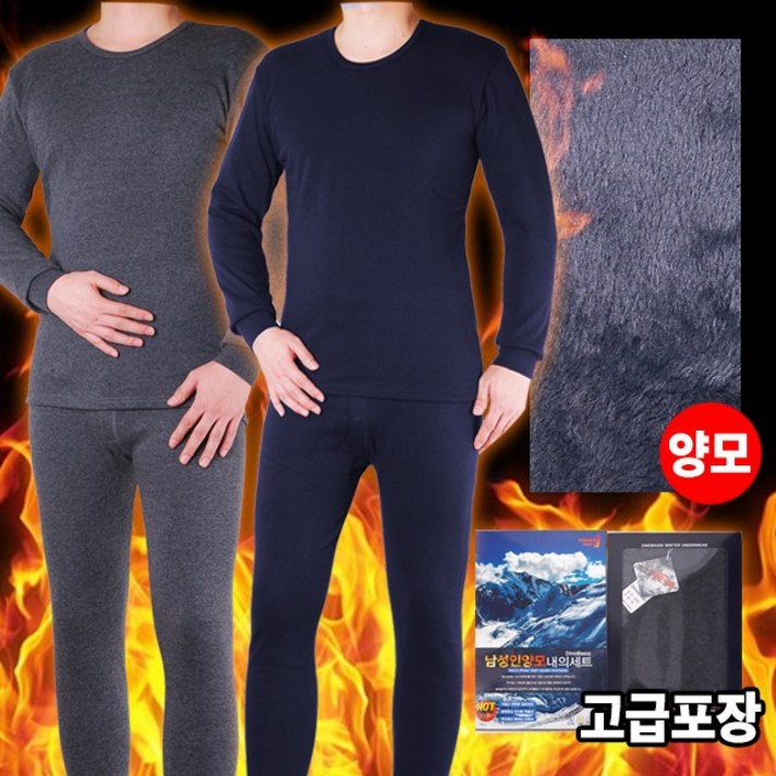 디노바시 양모내의 상하세트 (차콜)