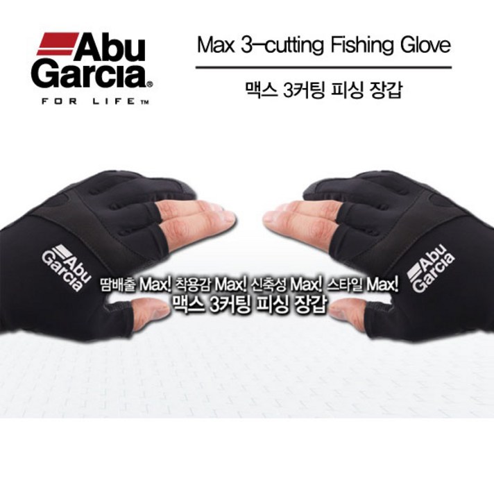 아부가르시아 맥스 3커팅 피싱 장갑, XL