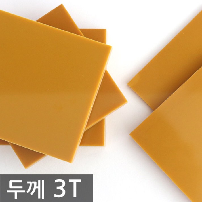 베크라이트 3T 황색 지베크판 75 x 50cm, 1개