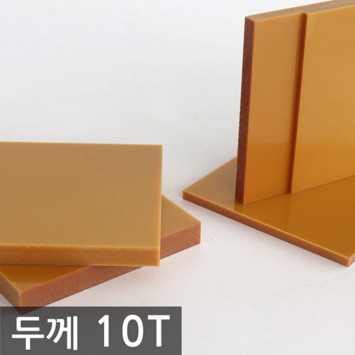 베크라이트 10T 황색 지베크판 15 x 65cm, 1개