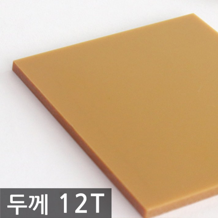 베크라이트 12T 황색 지베크판 45 x 5cm, 1개