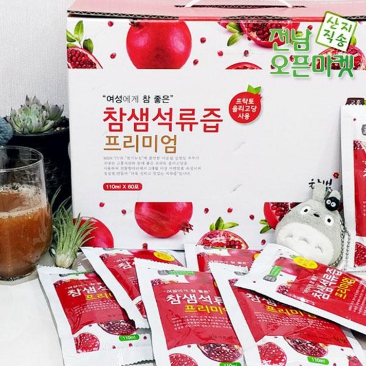 (전북오픈마켓)석류즙/유자즙 110mlx60포, A 석류즙 골드 100mlx60포