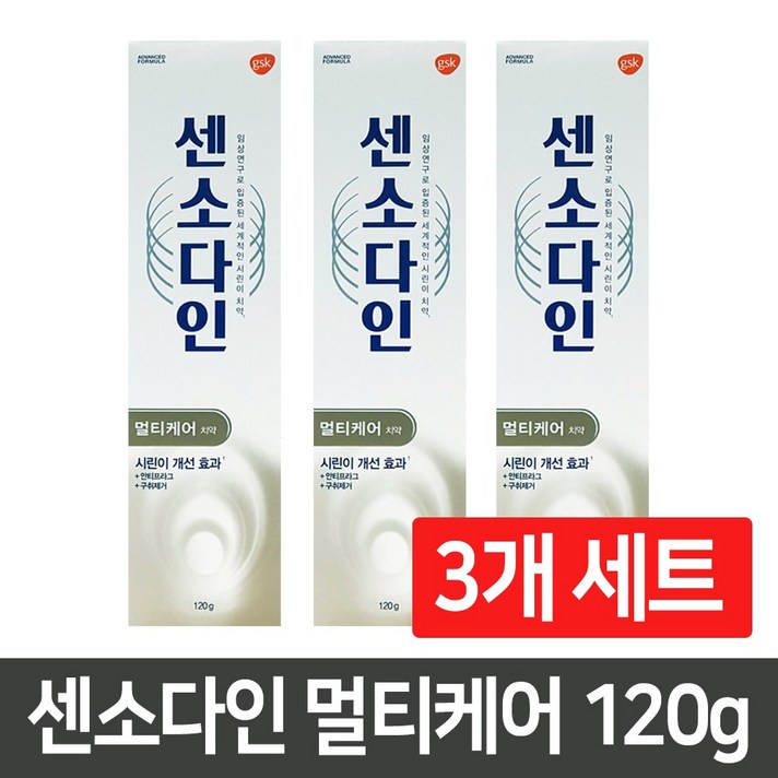 센소다인 멀티케어 치약, 120g, 3개