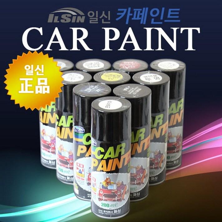 일신 정품 자동차 스프레이 카페인트, 컬러스프레이, 200ml