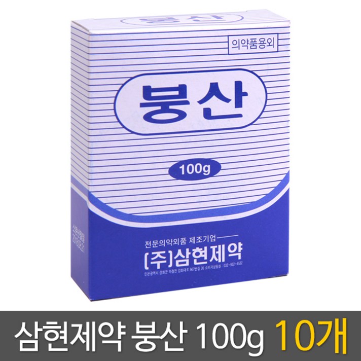삼현제약 붕산 100g 바퀴벌레퇴치 소독, 10개