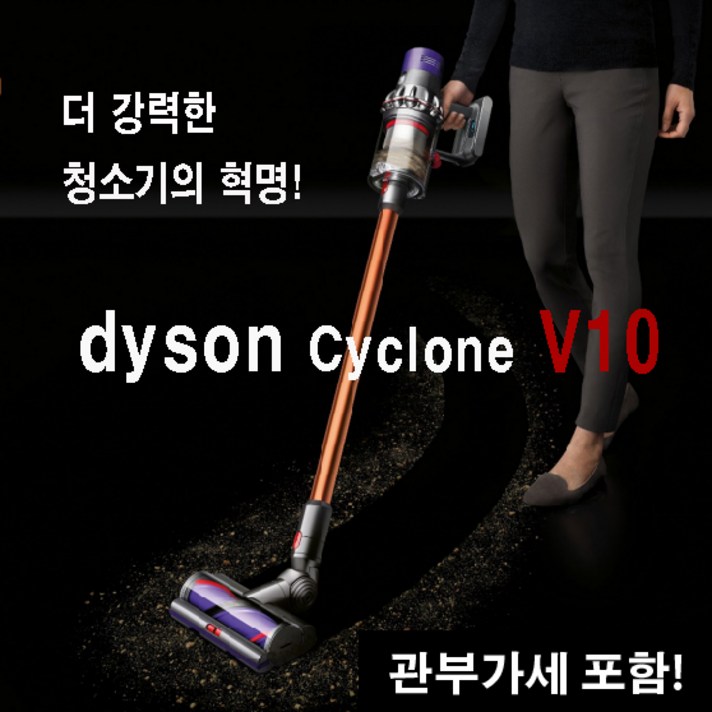 다이슨 V10 앱솔루트 싸이클론 무선진공청소기 CycloneAbsoluteV10