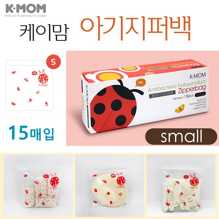 케이맘 아기지퍼백 Small