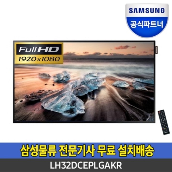 삼성전자 스마트 사이니즈 FHD 32인치 TV LH32DCEPLGA [설치 선택], 벽걸이형