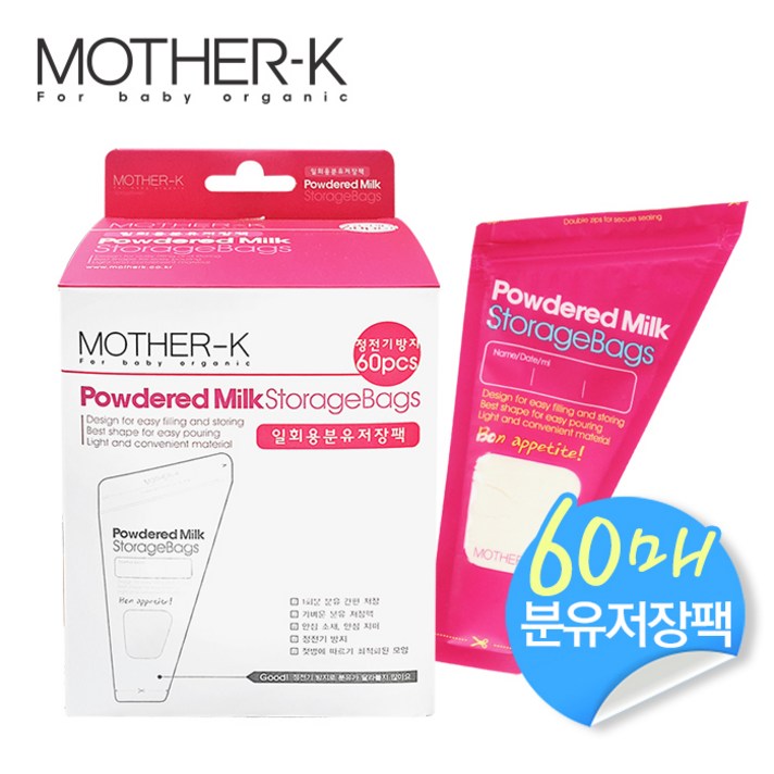 마더케이 일회용 분유 저장팩 240ml, 60매, 2개