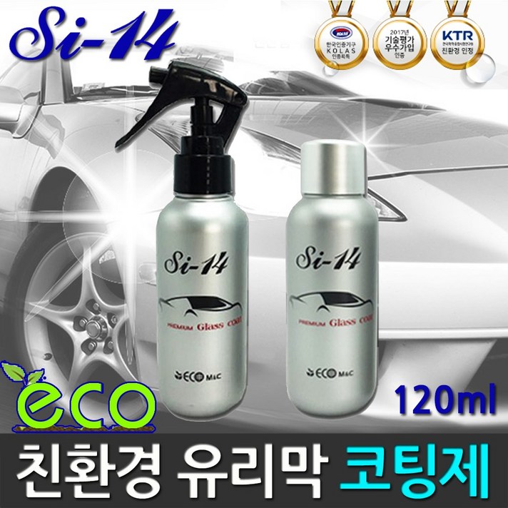 Si-14고광택(국내산) 강력한 유리막 친환경 코팅제, 120ml