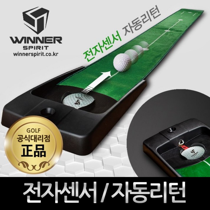 [제이스] 위너스피릿-스윙연습기채 스윙트레이너 퍼팅매트 골프 연습채 퍼팅연습기, 옵션2)미라클580/WSI-580