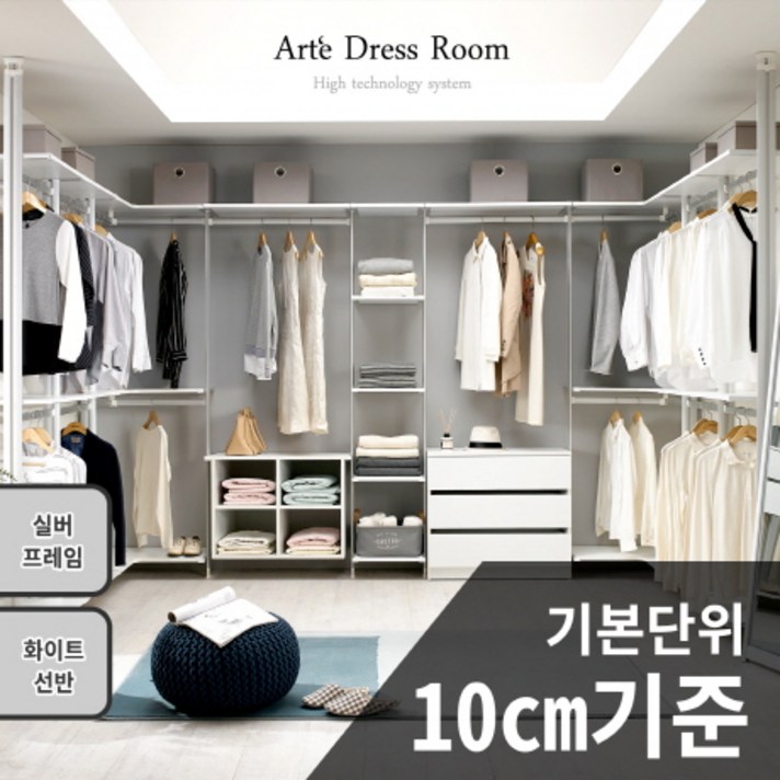 라엘 드레스룸 시스템옷장 행거 ~ 무료설치, 프레임 실버/선반 화이트