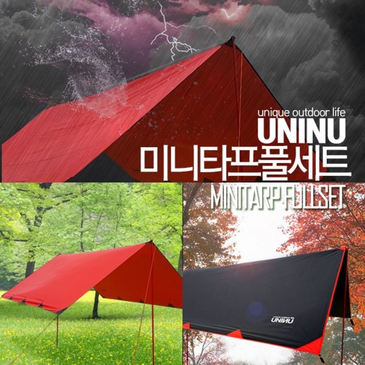 유니앤유 미니타프풀세트, 레드