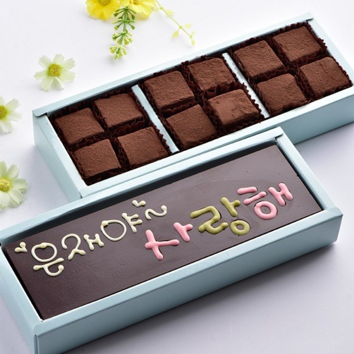초콜릿아트 수제 초콜릿 카드와 파베 생초콜릿 2단 발렌타인데이 화이트데이 고백 감사 고급 사탕 캔디 초코렛 선물 세트 추천, 1세트, 사랑해카드와 파베 생초콜릿
