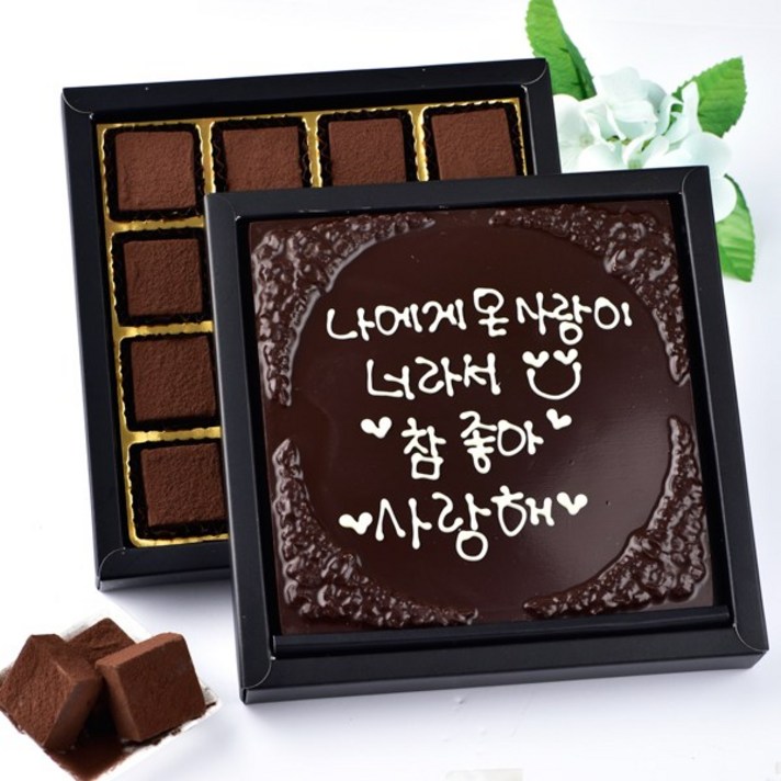 러브레터 수제 초콜릿 2단 발렌타인데이 화이트데이 고급 고백 사탕 캔디 초콜렛 선물세트, 1세트, 파베생초콜릿과 러브레터선물