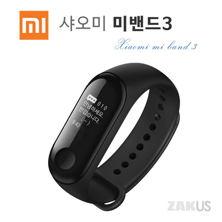 [샤오미] 정품 미밴드3 한글판 웨어러블 XMSH05HM, 블랙 단품