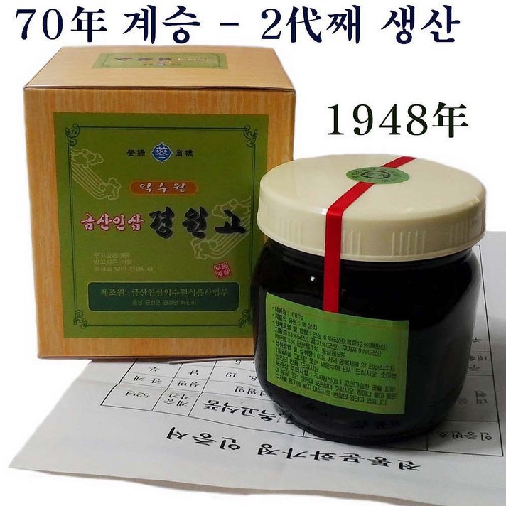 경원고 72년 전통 금산 경원고(600g) 2대째 생산-1948년 생산, 1개