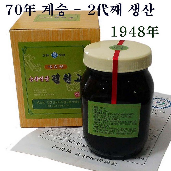 경원고 72년 전통 금산 경원고(1150g) 2대째 생산-1948년 생산, 1개