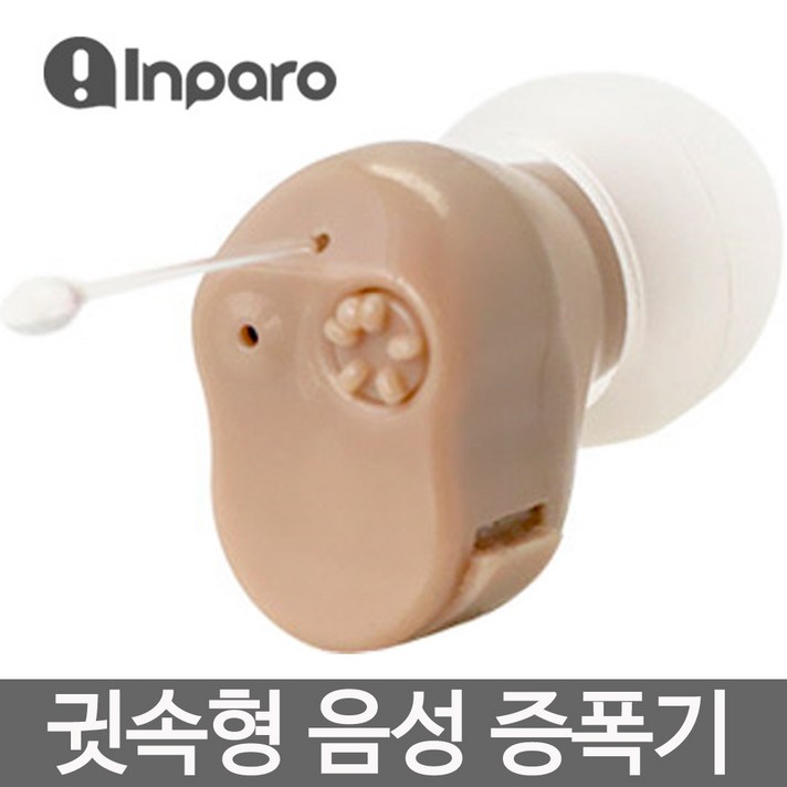 신형 보청기 보다 저렴한 귓속형 음성증폭기, 1개, 귓속형 음성증폭기 FOM-009