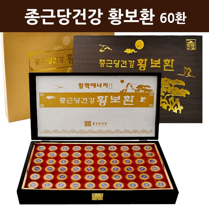 종근당 침향환 침향단 황침환 침향원 녹용 침향분말 복분자 피로회복 활력 에너지 황보환 건강환 부모님 선물, 1개