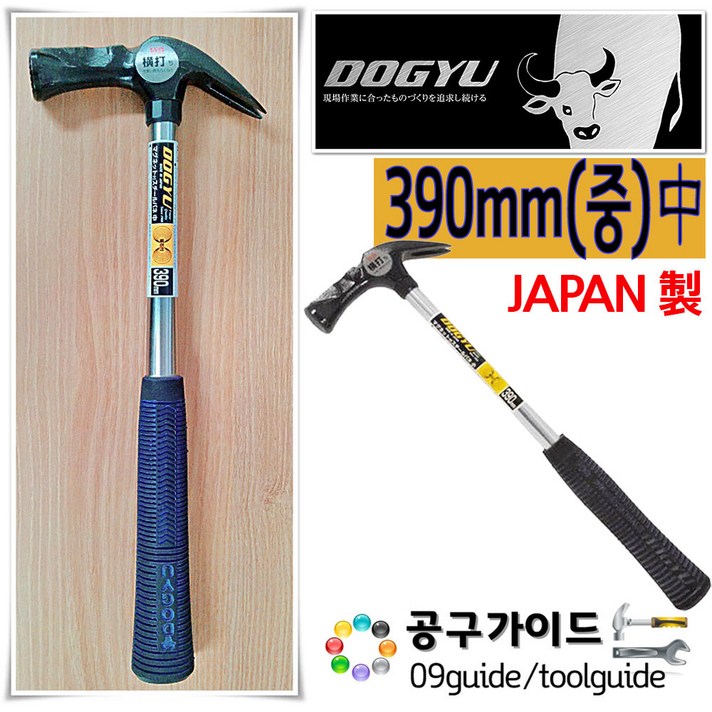 도규(DOGYU) 공구가이드 도규 자석 빠루망치 390mm 중 도규망치 390중 DOGYU