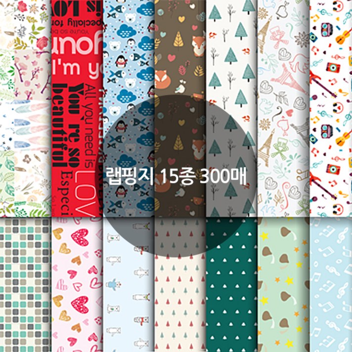 리틀핑거 양면 디자인 랩핑지 세트, 15종, 300매
