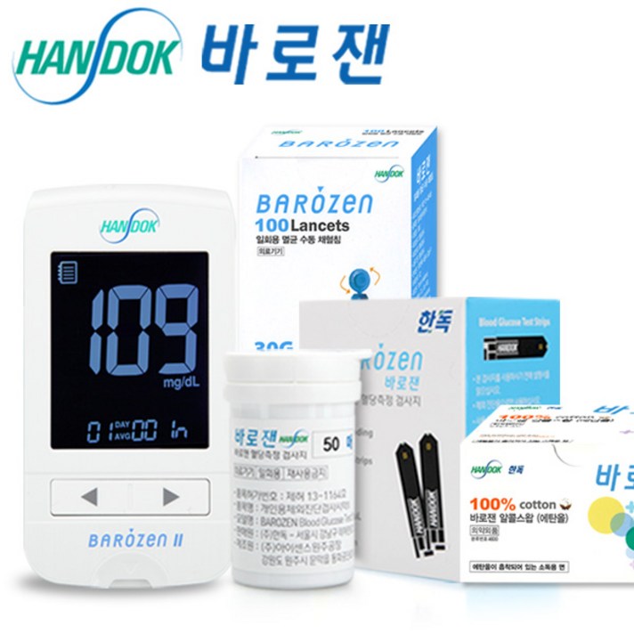 한독 바로잰 2 혈당측정기+시험지50매+채혈침110개+소독솜100매+채혈기 (시험지 유효22년12월), 1세트, 모든 제품 한독 바로잰 정품