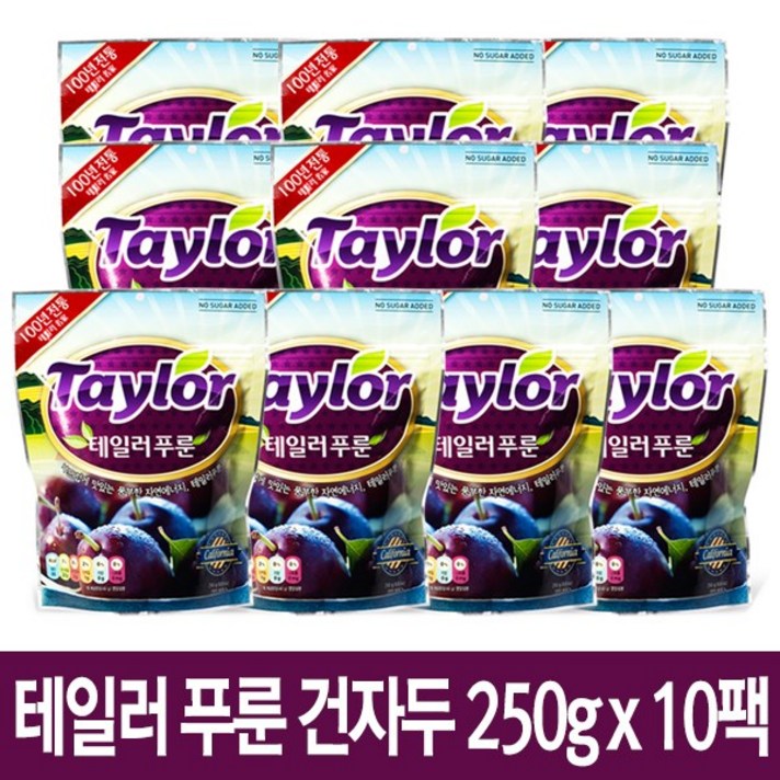 테일러 푸룬 건자두 250g x 10개, 테일러 푸룬건자두