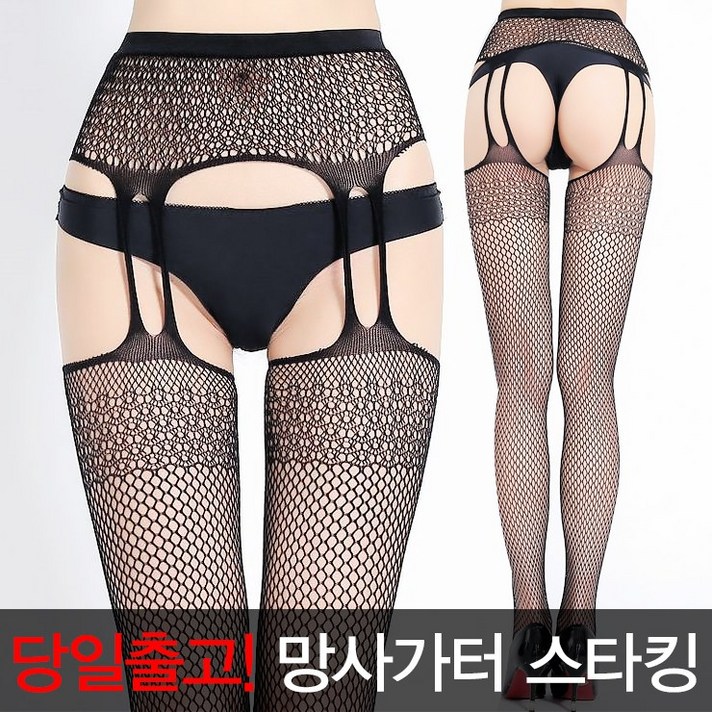 플레이버니 망사 가터벨트스타킹 가터세트